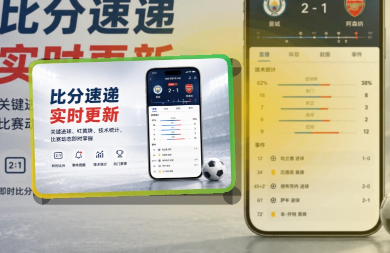 买球站APP安装入口截图
