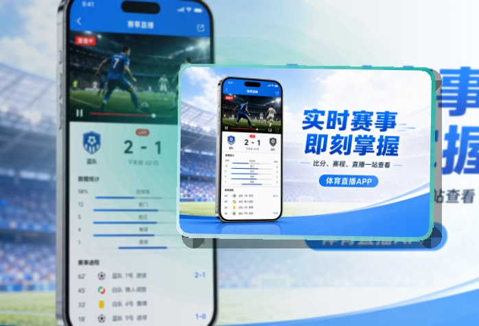 买球站 App体验补充 页面展示