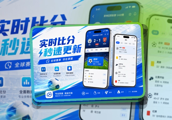 买球站APP访问入口图