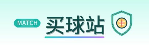 买球站 Logo